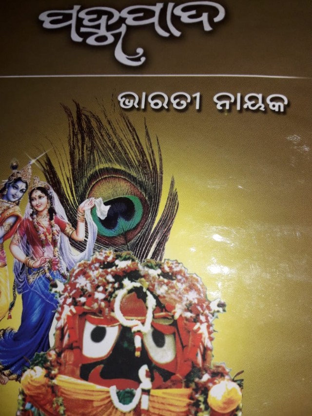 ଫଗୁଣଆସିଛି