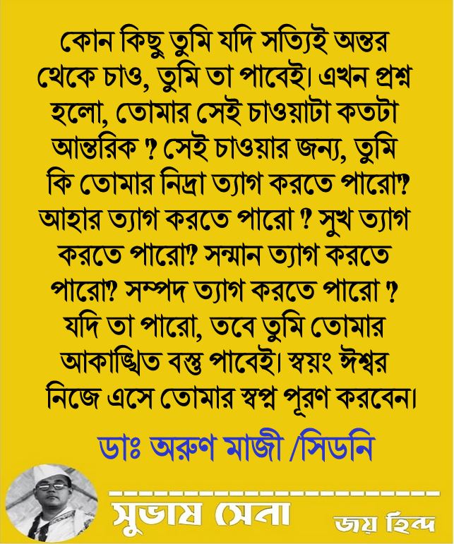 চাওয়া পাওয়া ও মানুষ (Amal)