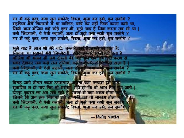 गर मैं कहूं कुछ...