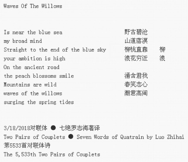 Waves Of The Willows