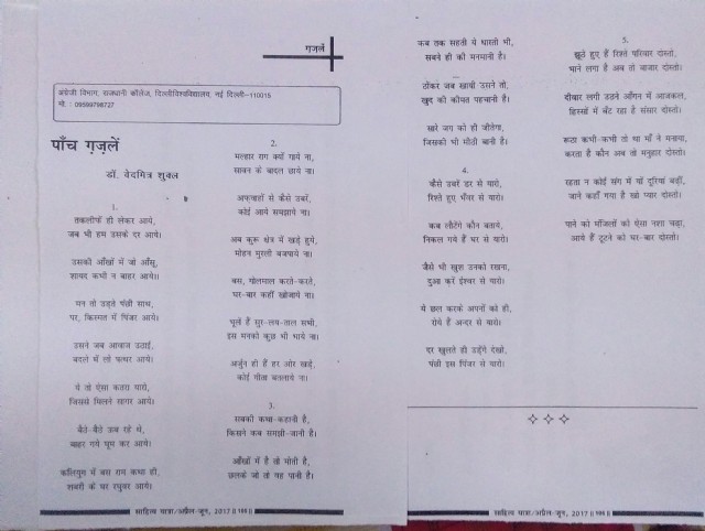 पांच ग़ज़लें साहित्य यात्रा से (1. तकलीफें ही लेकर आये,2. मल्हार राग क्यों गाये ना,3. सबकी कथा-कहानी है,4. कैसे उबरें,5. झूठे हुए हैं रिश्ते