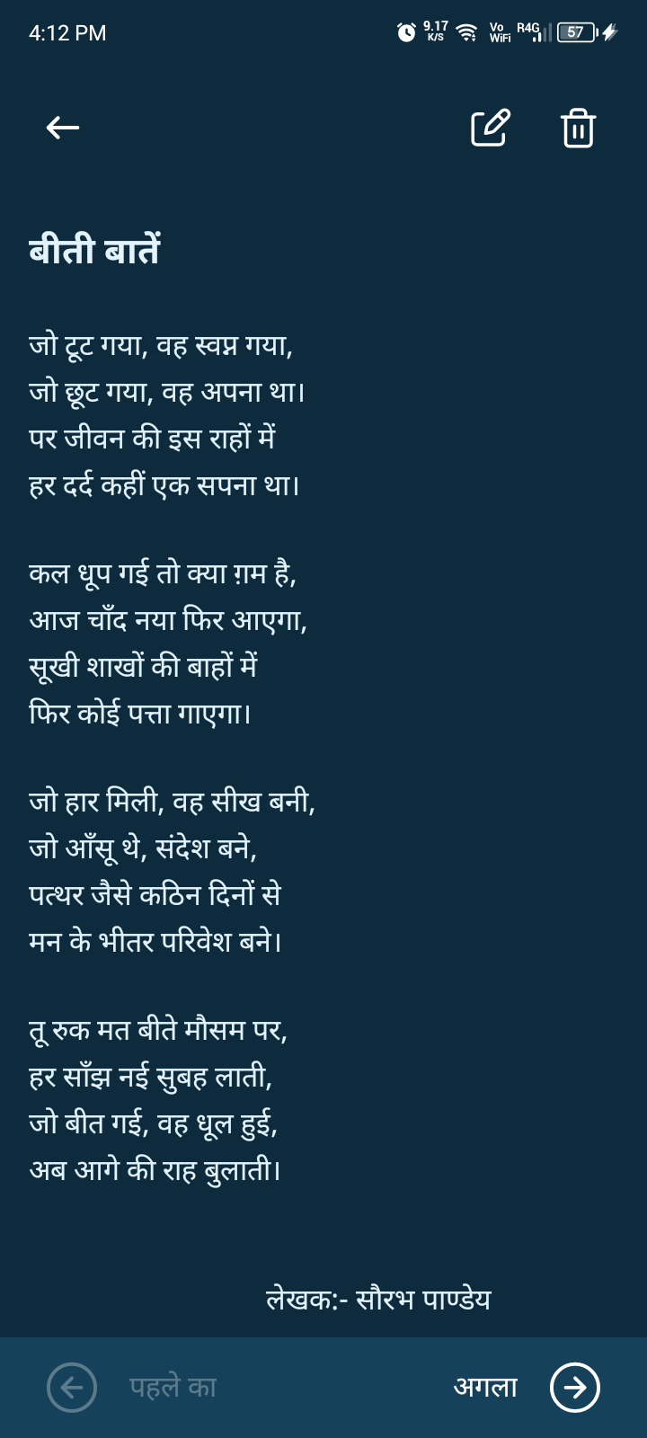 स्मृतिपथ