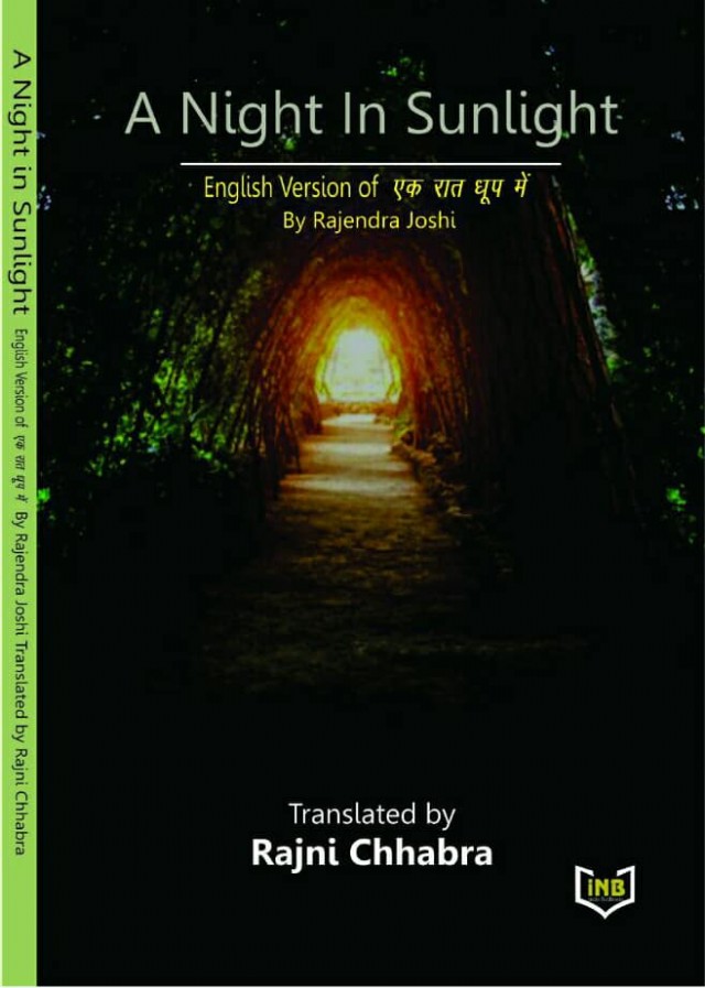 Tree Coetaneous Of My Grandfather: My English Translation Of Rajendra Joshi's Hindi Poem