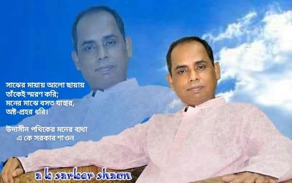 श्रेय और सुकून