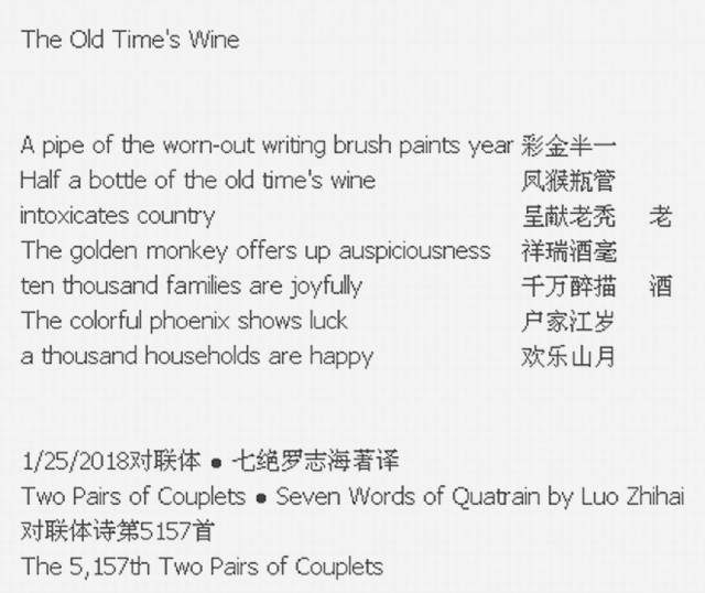 The Old Time's Wine