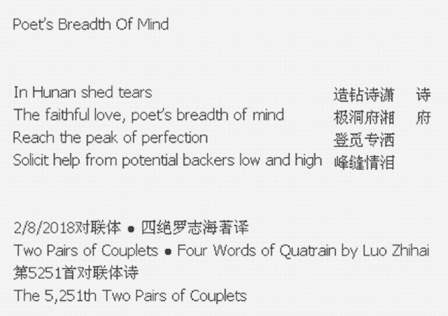 Poet's Breadth Of Mind