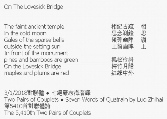 On The Lovesick Bridge