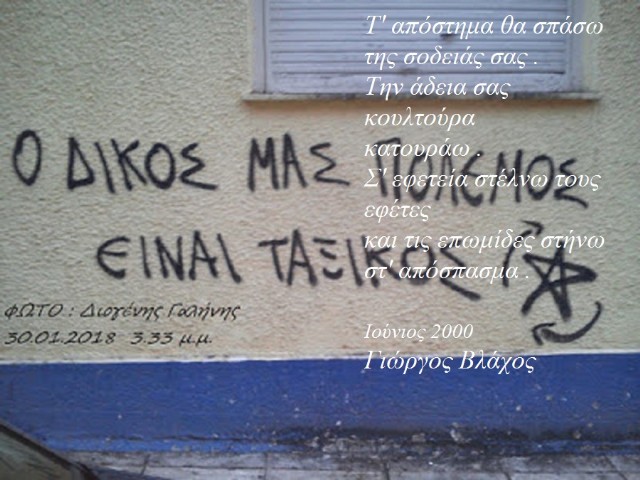 Τ' Απόστημα