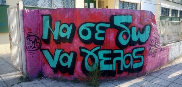 Στην Υγιειά Σου.