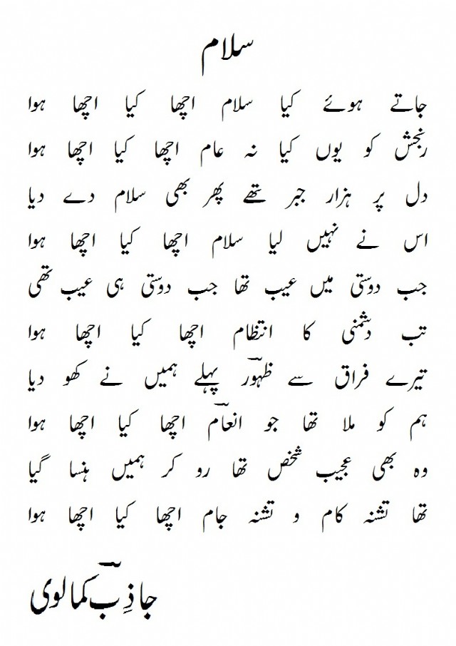 Salaam (Urdu)