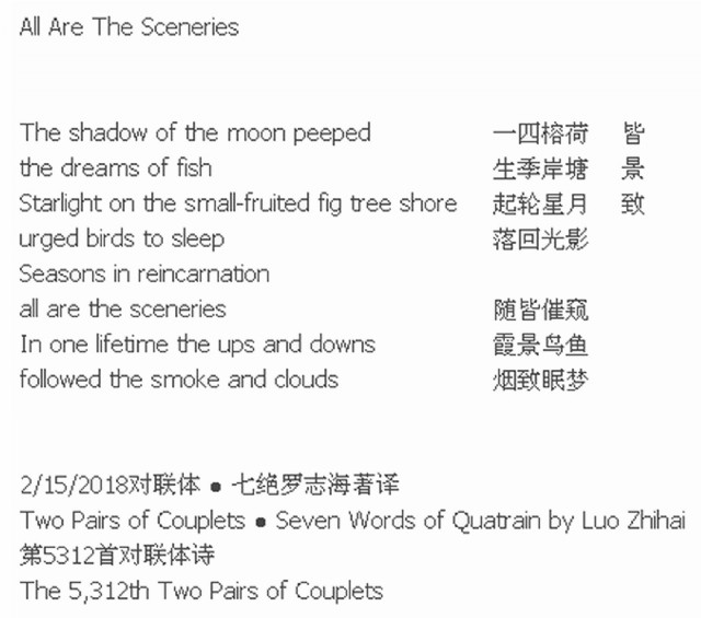 All Are The Scenery