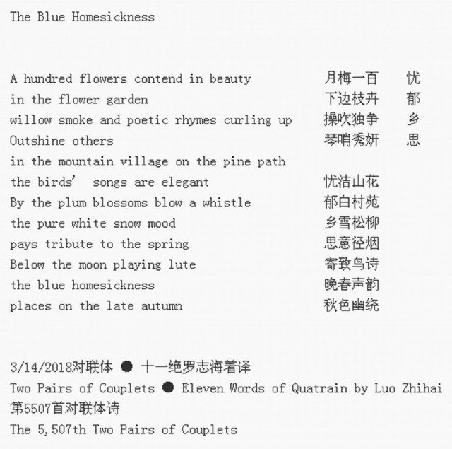 The Blue Homesickness