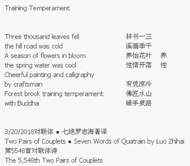Training Temperament