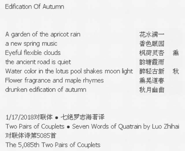 Edification Of Autumn