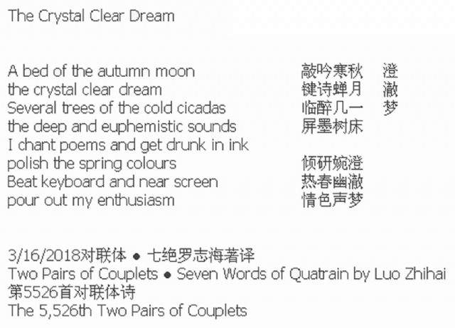 The Crystal Clear Dream