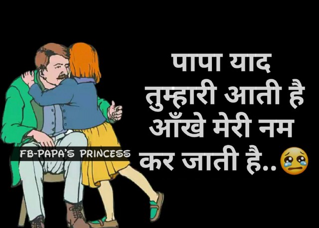 हमें खल रही Hame