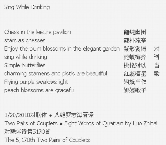 Sing While Drinking