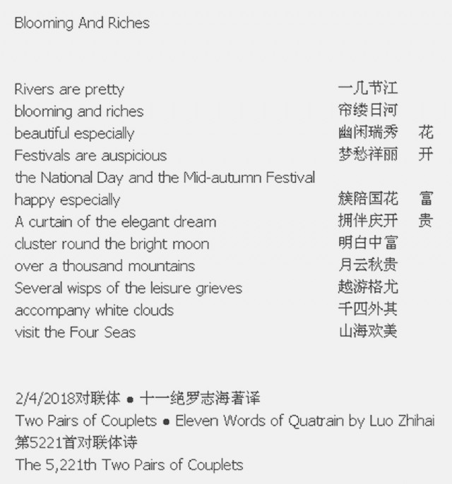 Blooming And Riches Poem By Luo Zhihai Poem Hunter Comments