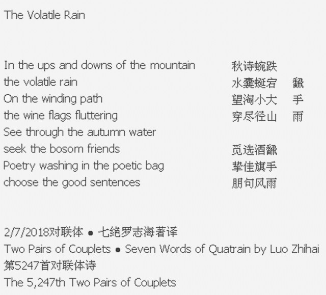 The Volatile Rain