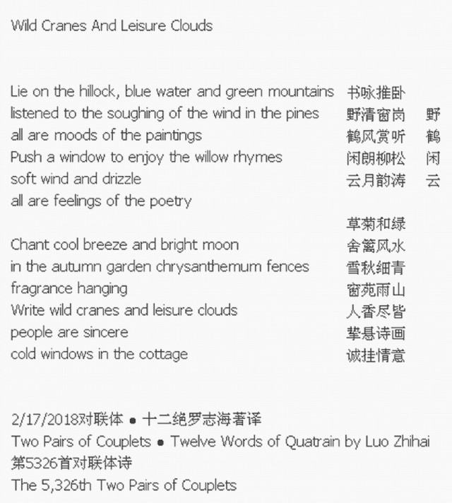 Wild Cranes And Leisure Clouds