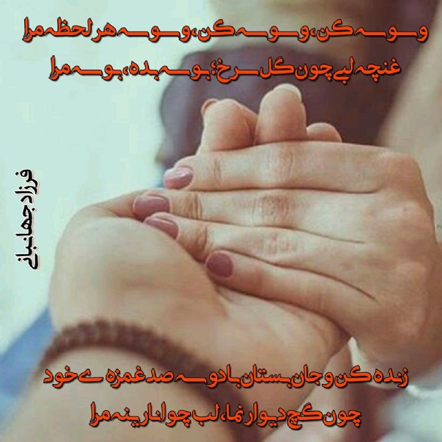 وسوسه کن(Persian)