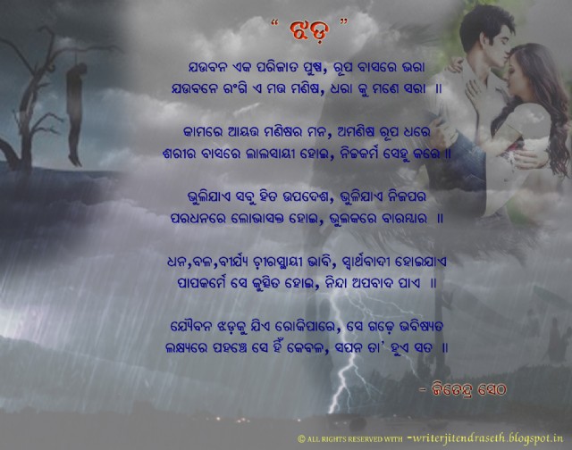Odia Poem- Jhada