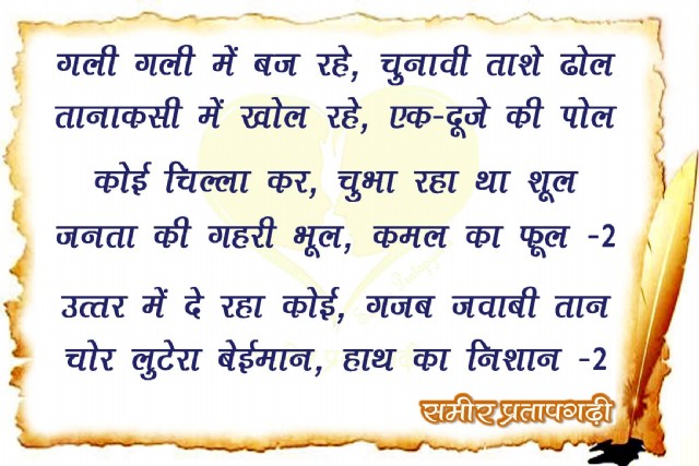 Bjp Vs Congress