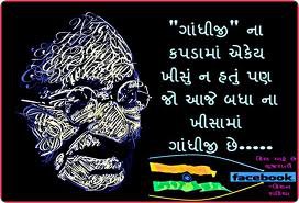 સ્નાનઘર ની બખોલ માં Snanghar