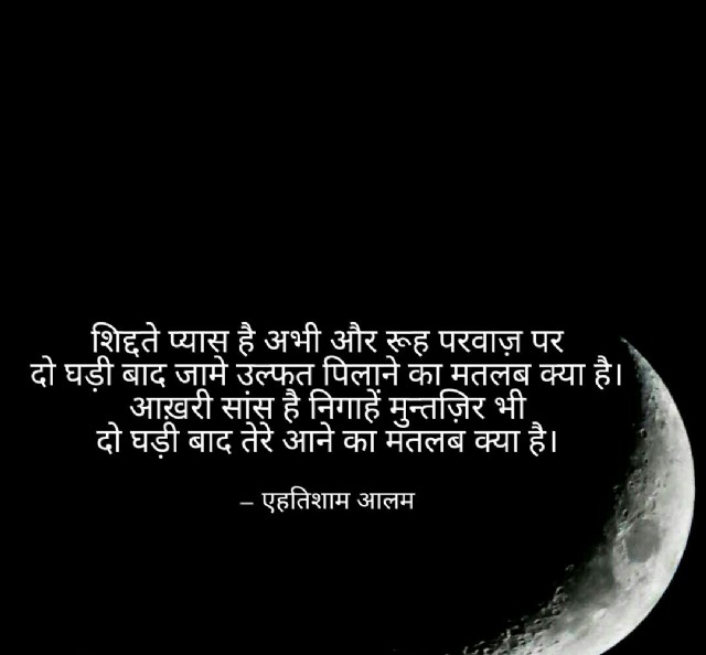 मतलब क्या है