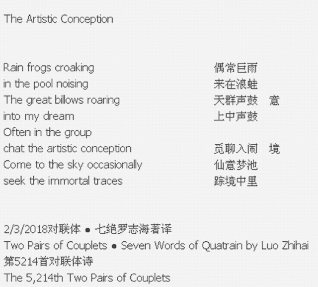 The Artistic Conception