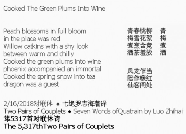 Cooked The Green Plums Into Wine
