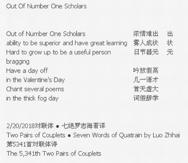 Out Of Number One Scholars