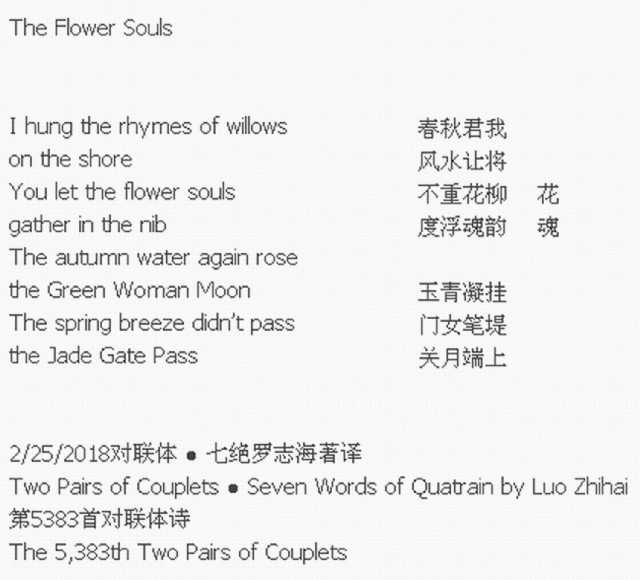 The Flower Souls