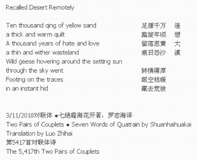 Recalled Desert Remotely