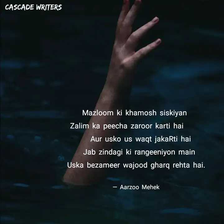 Khamosh Siskiyan