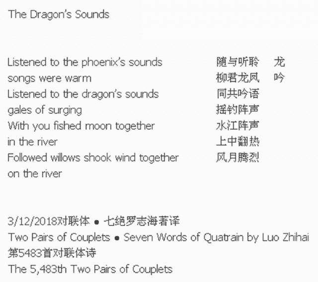 The Dragon's Sounds