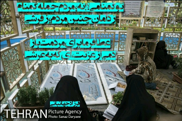 شهید گمنام(Persian)