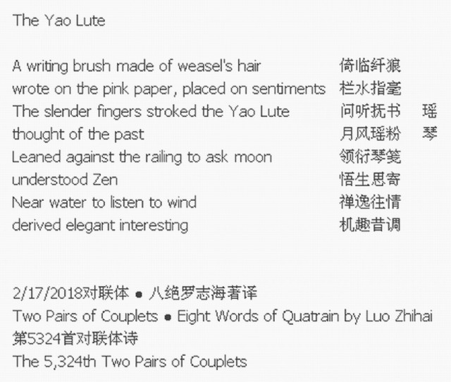 The Yao Lute.