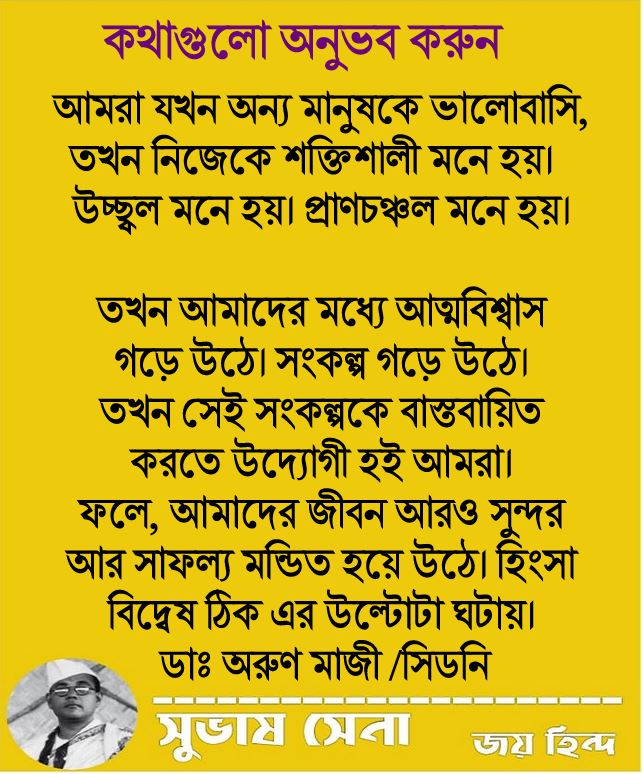 ভালোবাসা কিভাবে সমৃদ্ধি ঘটায়? (How Love Enriches Life?)