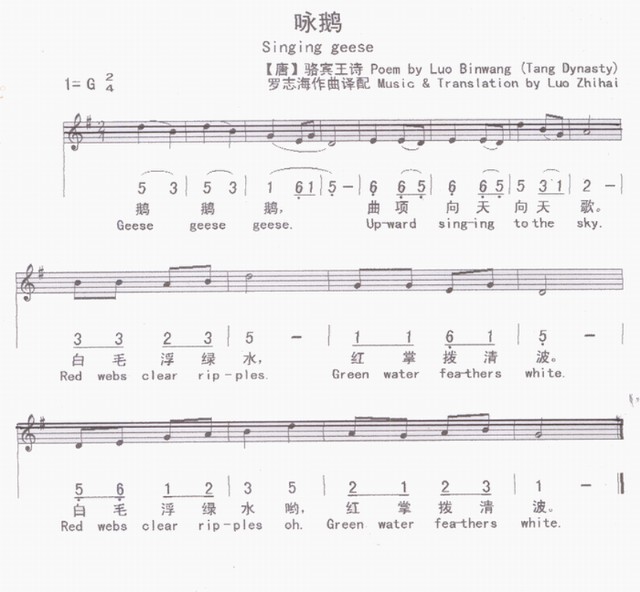 Singing Geese
