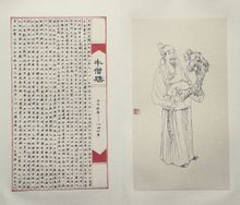 To Liu Mengde At The Banquet