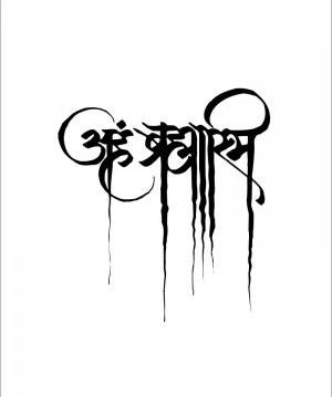 ख़ुदा को देखा?