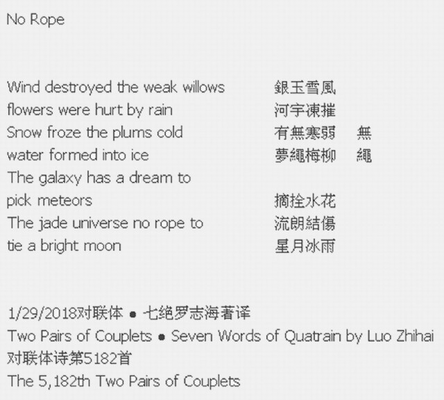 No Rope