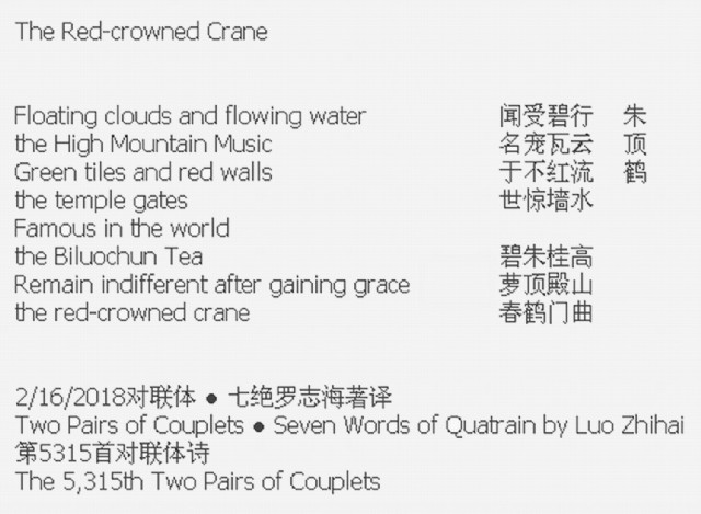 The Red-Crowned Crane