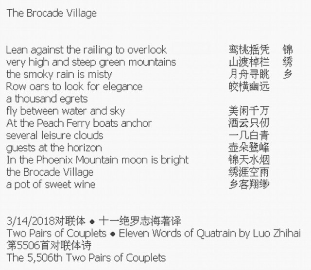 The Brocade Village