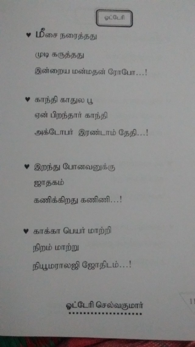 Tamil 5