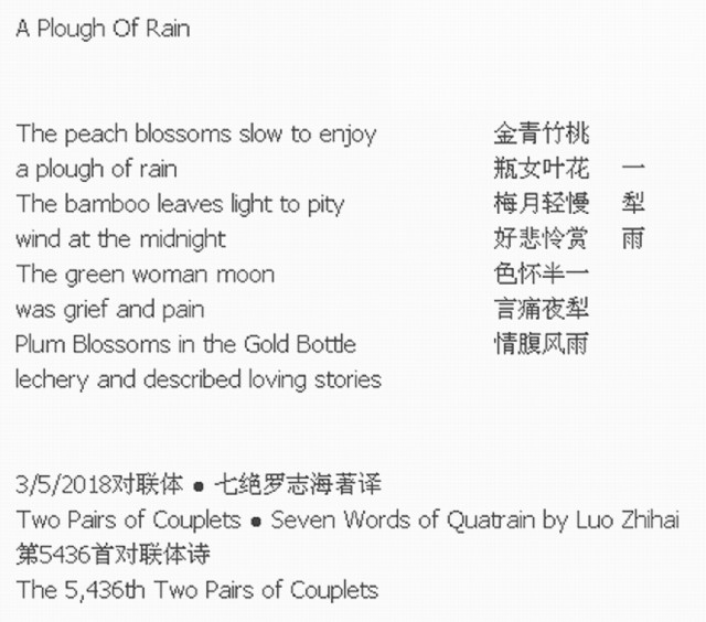 A Plough Of Rain