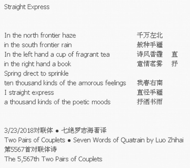 Straight Express