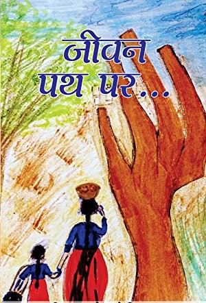 मायानगरी- जिंदगी