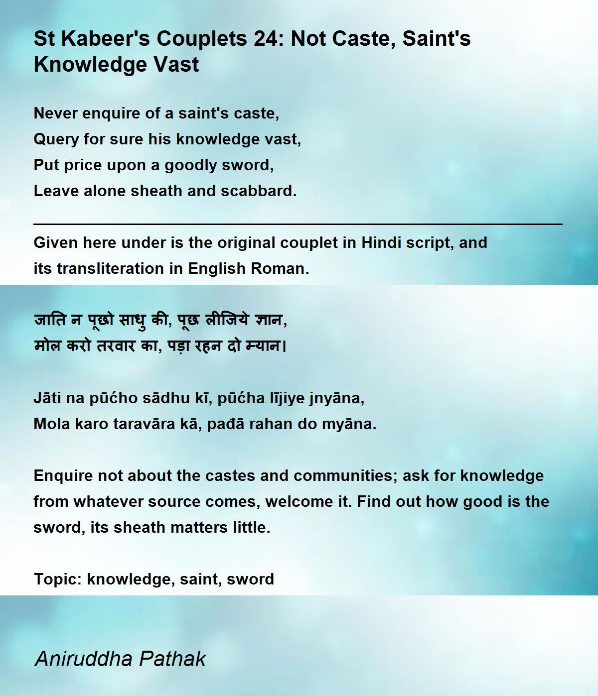 St Kabeer S Couplets 24 Not Caste Saint S Knowledge Vast St Kabeer S Couplets 24 Not Caste Saint S Knowledge Vast Poem By Aniruddha Pathak